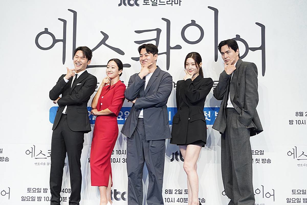 JTBC '에스콰이어' 제작발표회 / JTBC