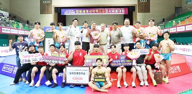 영암군민속씨름단