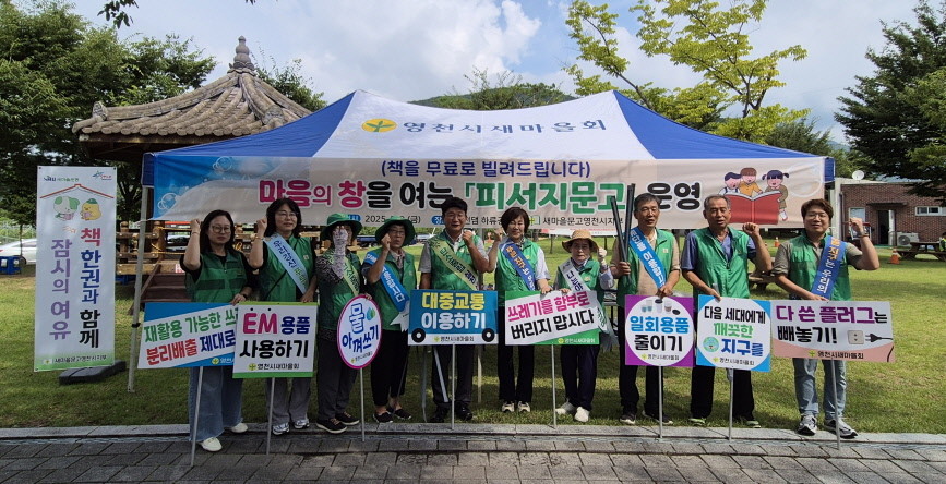 새마을문고 영천시지부 회원들이 지난 8일 영천댐하류공원 일대에서 탄소중립 실천 운동과 환경정화 활동 후 기념촬영을 하고 있다. / 영천시 제공