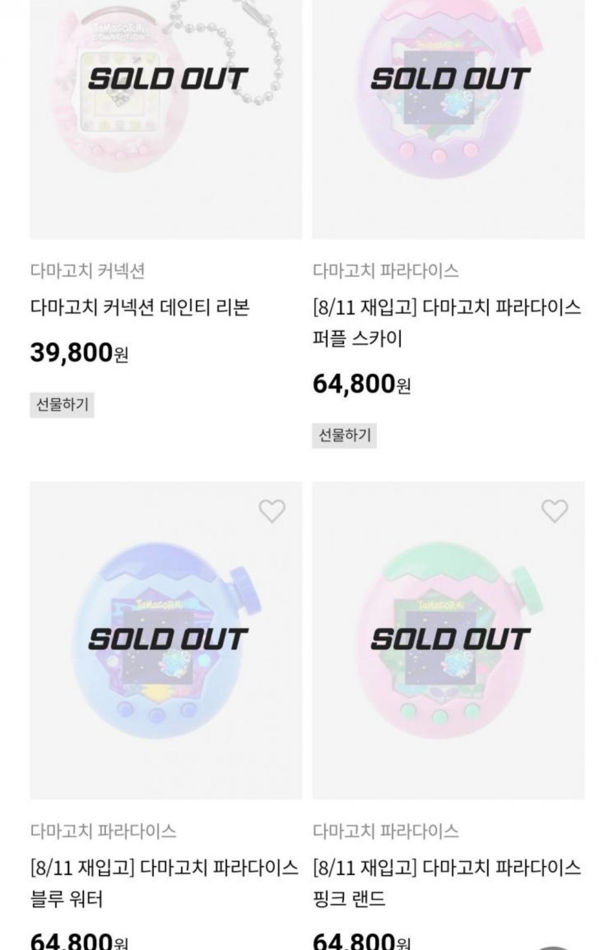 지난달 출시된 '다마고치 파라다이스' 제품이 온라인에서 모두 품절됐다. / 반다이남코코리아몰 캡처