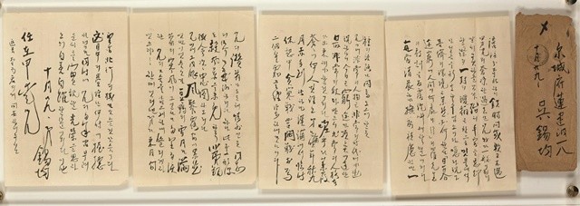 완도군, _오석균의 편지’ 전남도 문화유산 지정(편지 원본)