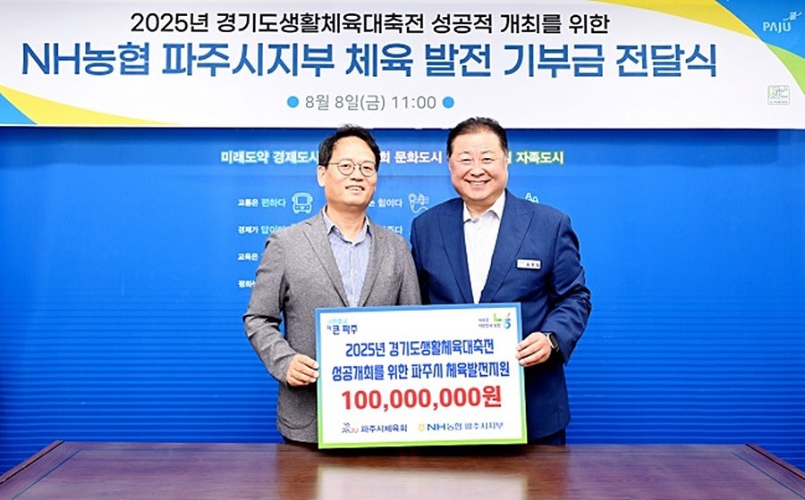 김경일 파주시장(오른쪽)