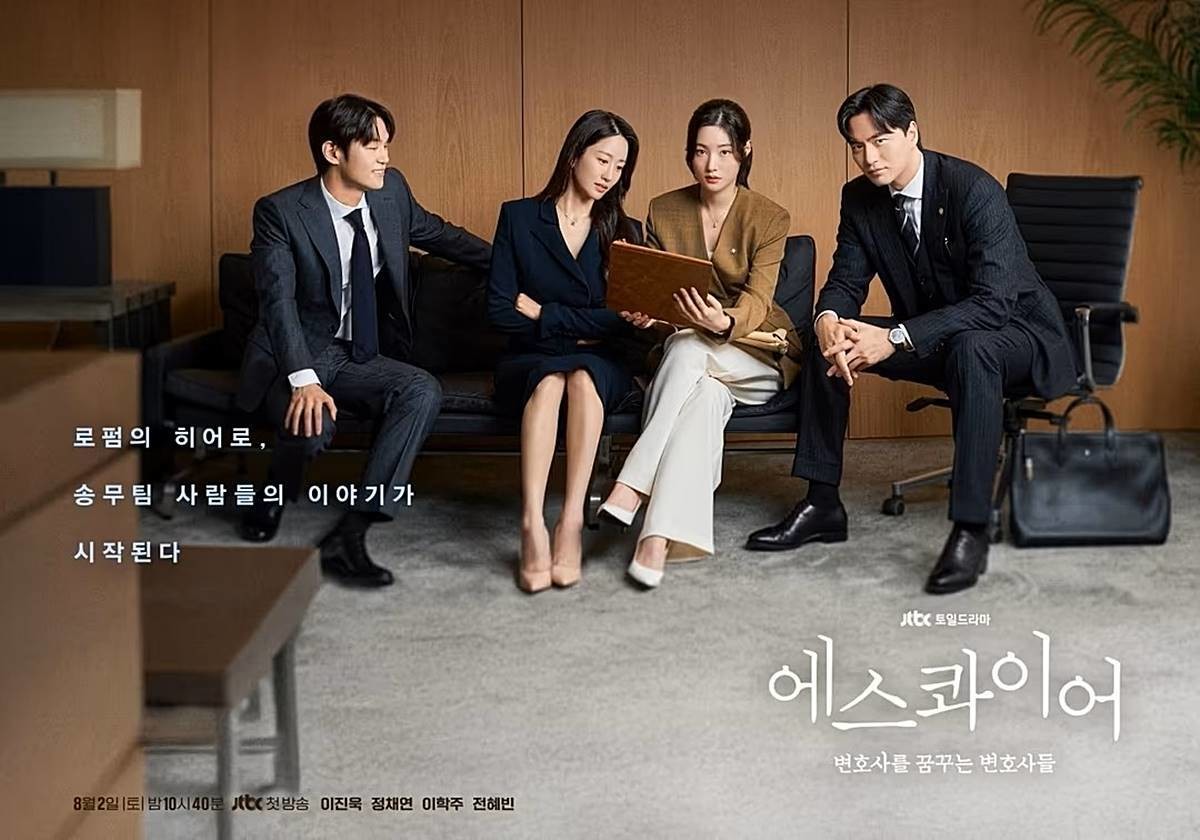 JTBC 토일드라마 '에스콰이어' 포스터 / JTBC