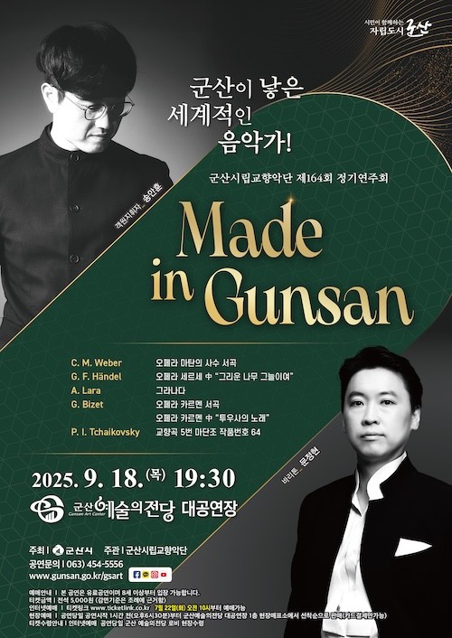 군산시