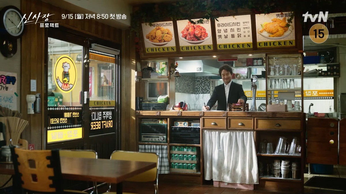 tvN 드라마 '신사장 프로젝트' 협상 티저 일부. / 유튜브 'tvN DRAMA'