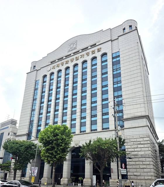 세계평화통일가정연합 한국본부