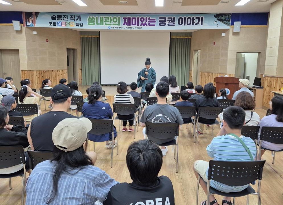 세종 평생교육학습관 역사 체험 프로그램 / 세