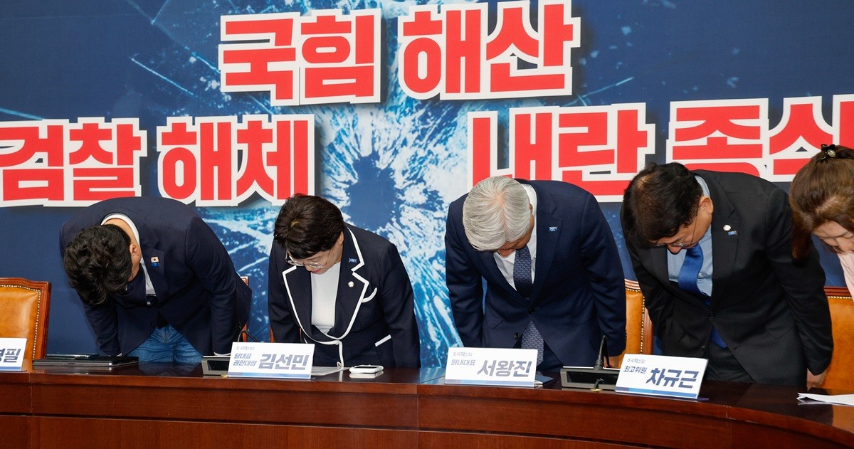 김선민 조국혁신당 대표 권한대행과 의원들이 조국 전 대표 8·15 광복절 특별사면에 90도로 감사 인사를 하고 있다. / 뉴스1