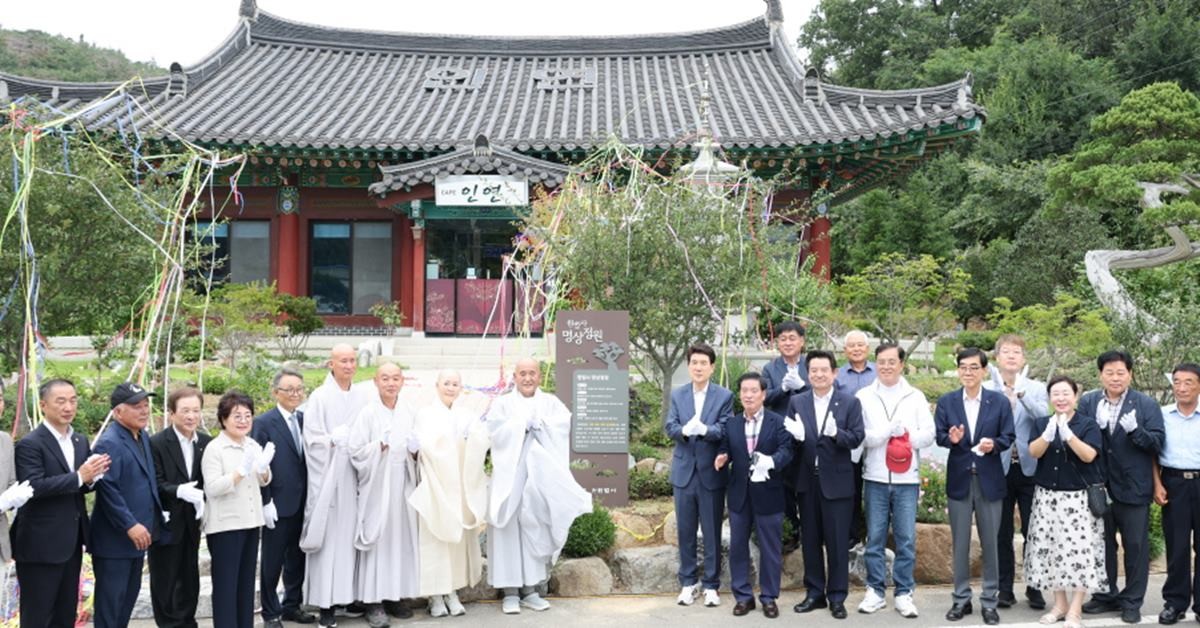 포항시는 11일 북구 신광면 호리 곡영산 자락에 위치한 원법사의 전국 최초 ‘사찰형 민간정원’ 공식 등록을 기념하는 제막식을 개최했다./이하 포항시