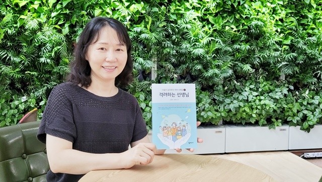 광주 초등교사 남은미