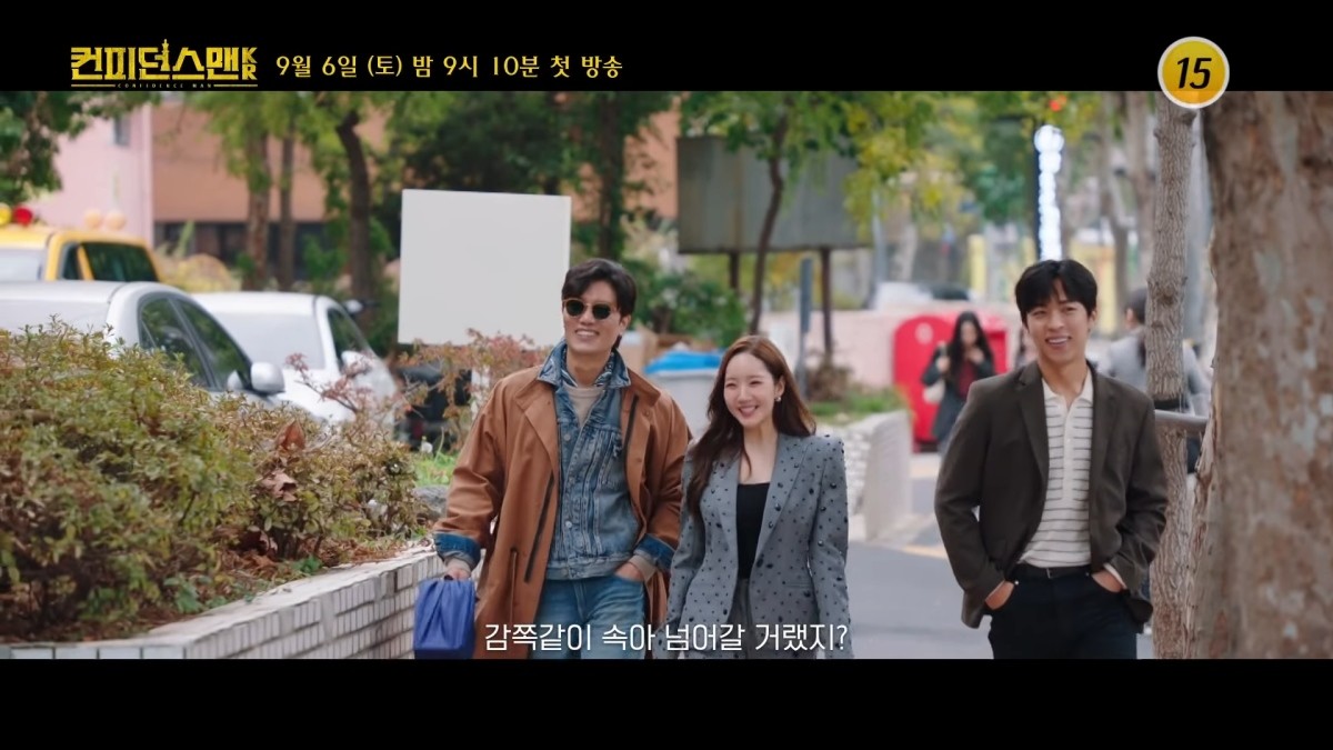 드라마 '컨피던스맨 KR' 3차 티저 일부. / 유튜브 'TVCHOSUN - TV조선'