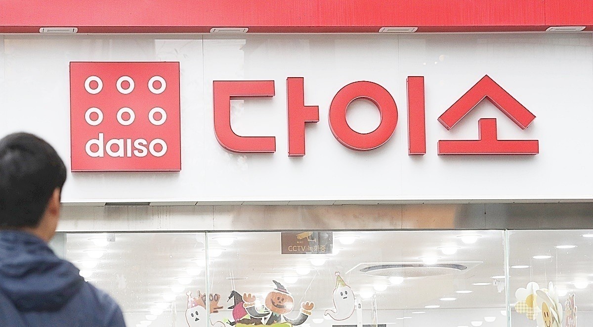 다이소 매장 모습. 기사 이해를 돕기 위한 자료 사진. 다이소 상품권 등을 무료로 증정하는 행사가 관심을 끌고 있다. 하나은행이 미성년자(만 18세 이하) 자녀를 둔 부모를 대상으로 '하나 꿈나무 손님 첫 통장으로 스텝업' 이벤트를 진행한다고 최근 밝혔다. / 연합뉴스