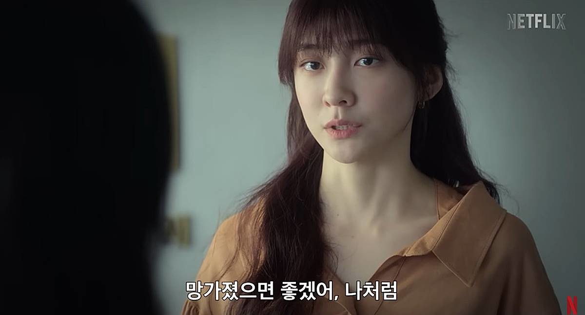 넷플릭스 '은중과 상연' 티저 예고편 주요 장면 / 유튜브 'Netflix Korea 넷플릭스 코리아'