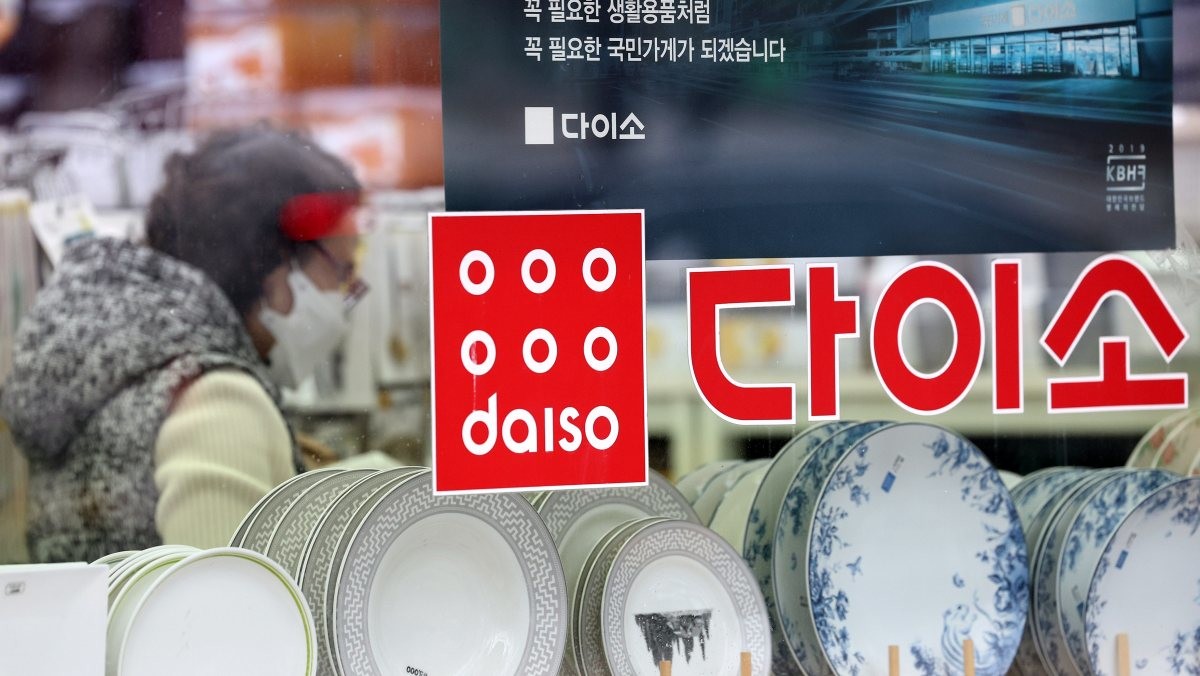 다이소 매장의 전경 / 뉴스1