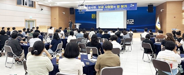 보성군은 지역 맞춤형 교육정책 방향과 협력 방안을 모색하기 위한 핵심 특강인 「보성사회, 보성사람들의 길 찾기」를 개최했다.