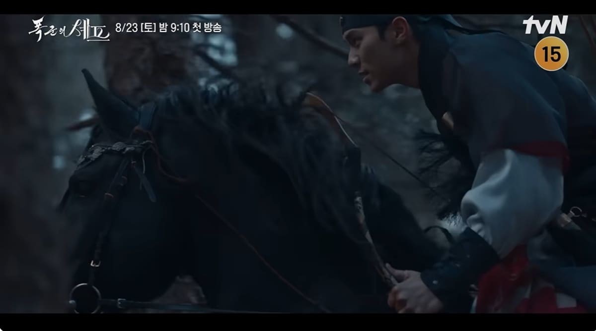 tvN 새 토일드라마 ‘폭군의 셰프’