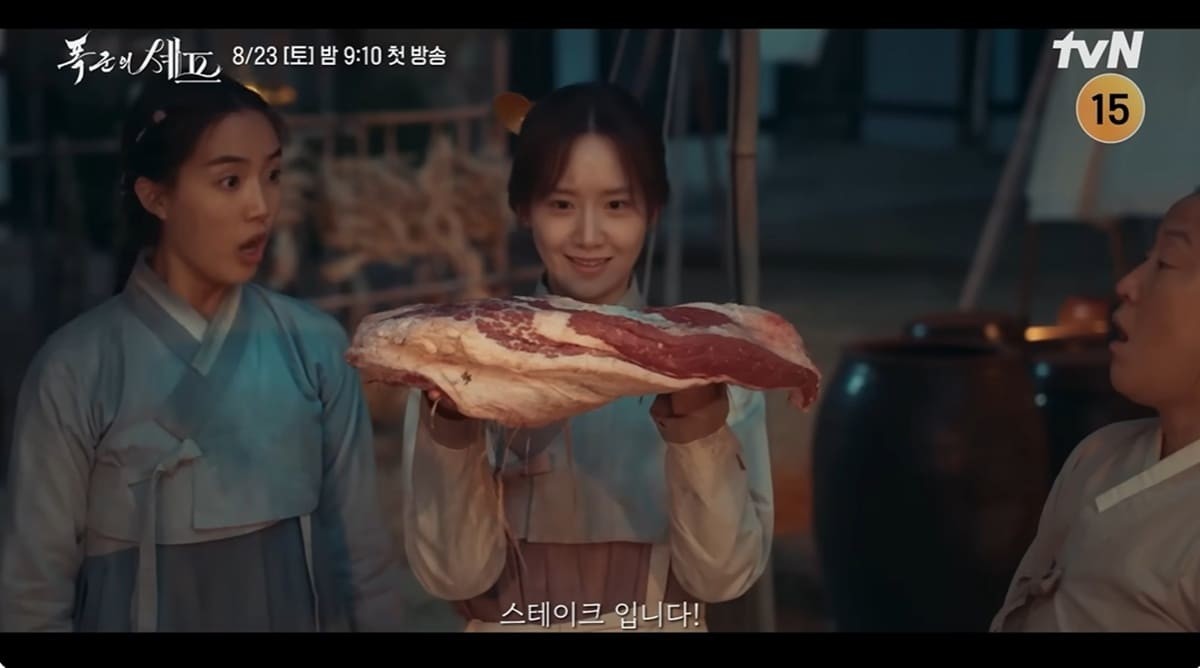 tvN 새 토일드라마 ‘폭군의 셰프’