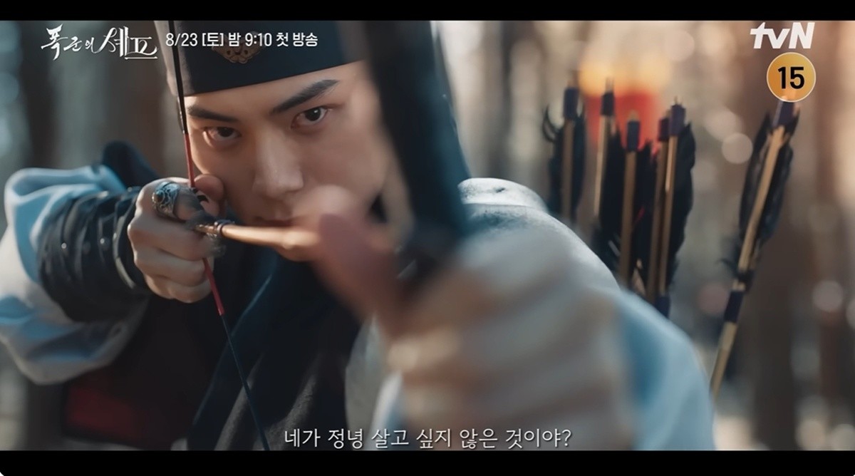 tvN 새 토일드라마 ‘폭군의 셰프’