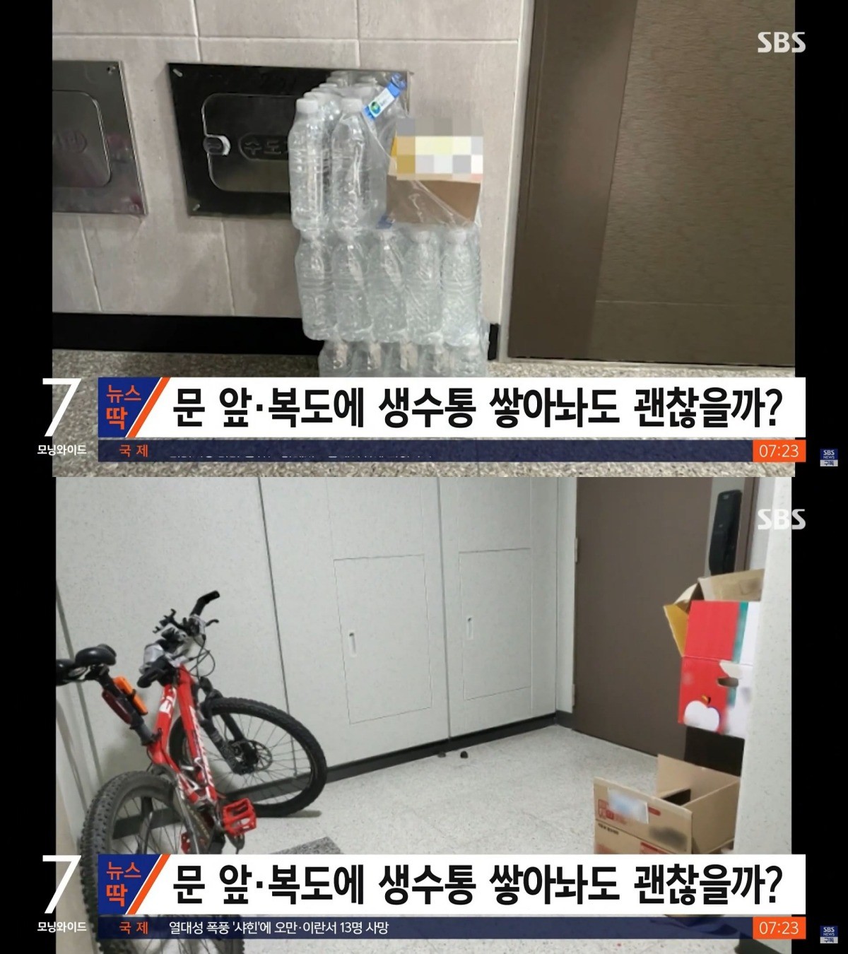 복도 적치물 / 유튜브 'SBS 뉴스' 캡처