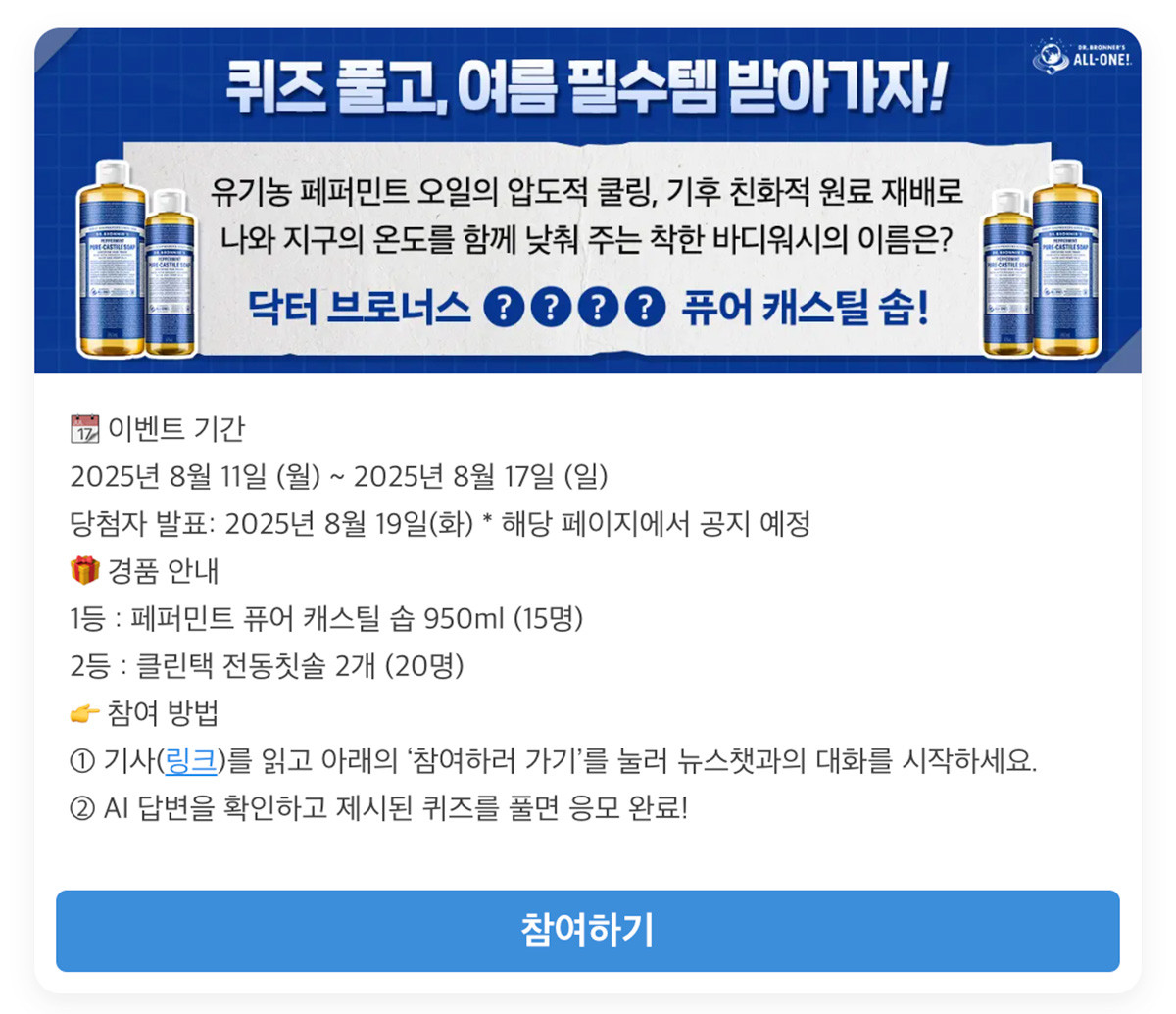 뉴스챗