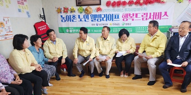 함평군의회 의원들이 이재민 대피소를 방문해 이재민들을 위로하고 있다.