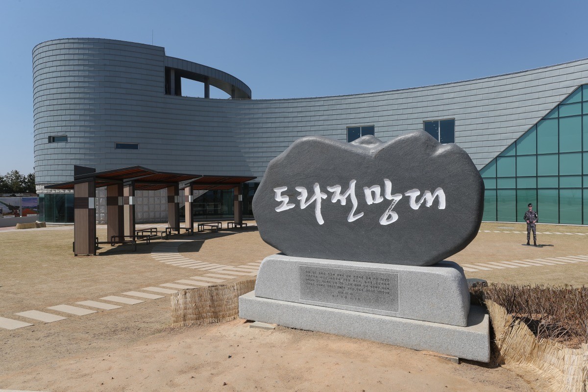 도라전망대. / 연합뉴스