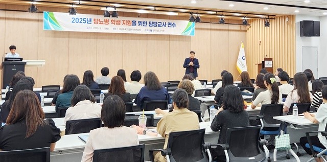 12일 호남호국기념관에서 ‘당뇨병 학생 지원을 위한 담당교사 연수’가 진행되고 있다.
