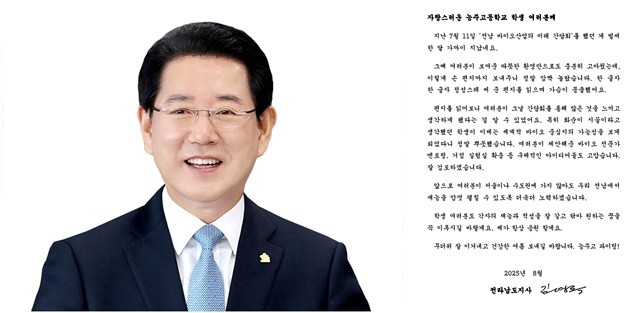 김영록 전남도지사