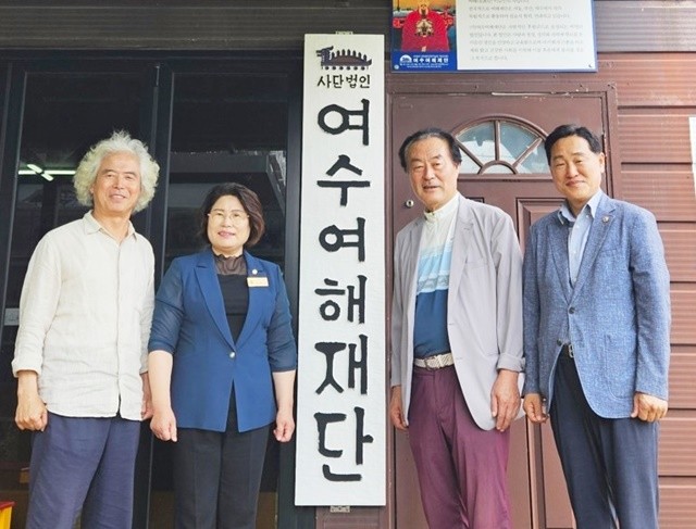 지난 8월 2일 전라남도의회 ‘이순신 역사자원 활용 연구회’ 김화신 대표의원(왼쪽 두 번째)과 강문성 위원장(오른쪽 첫 번째)이 여수여해재단을 방문해 재단 관계자들과 기념촬영을 하고 있다.