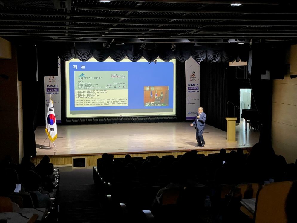 세종시교육청, 교무행정사 역량 강화 연수 실시 / 세종시교육