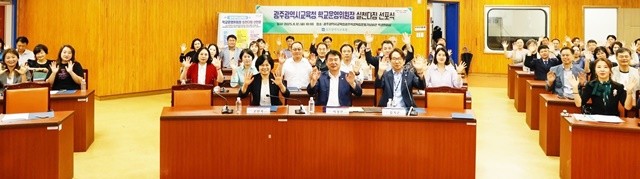 이정선 광주시교육감(1열 가운데)이 12일 광주시교육청학생독립운동기념회관 학생의회실에서 진행한 학교운영위원장 실천다짐 선포식에서 참가자들과 함께 기념사진을 촬영하고 있다. / 광주시교육청 제공