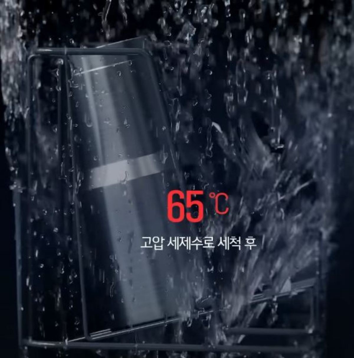 텀블러 세척기 'LG 마이컵'. / 유튜브 'LG전자'