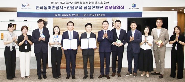 12일 전남교육 꿈실현재단과 한국농어촌공사 관계자들이 업무협약식에서 기념 촬영을 하고 있다.