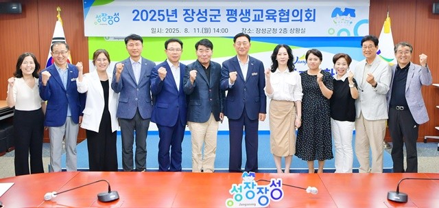 장성군이 11일 군청 상황실에서 올해 평생교육협의회 회의를 가졌다.