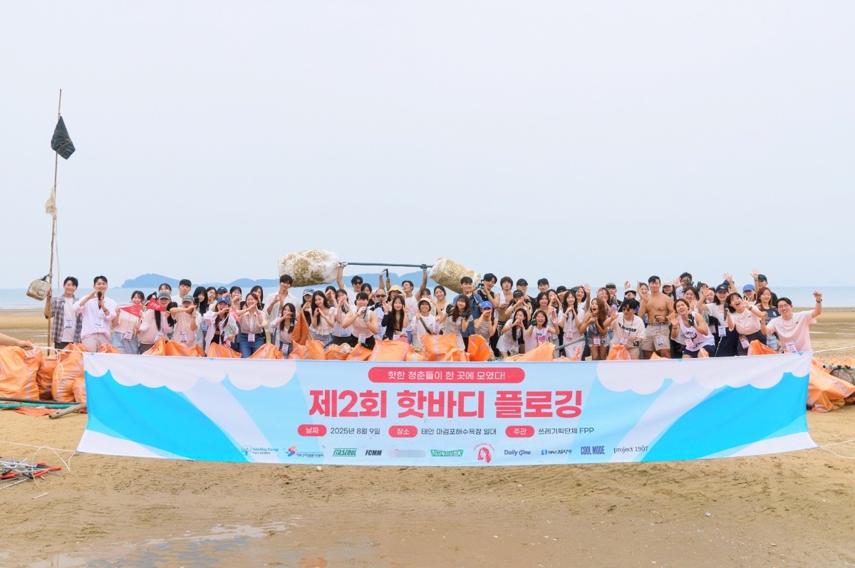 지난 9일 남면 마검포에서 진행된 ‘제2회 핫바디 플로깅’ 행사 모습 / 태안군
