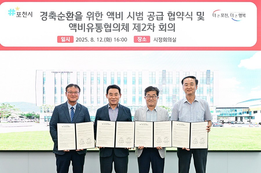 백영현 포천시장(왼쪽 두번째)