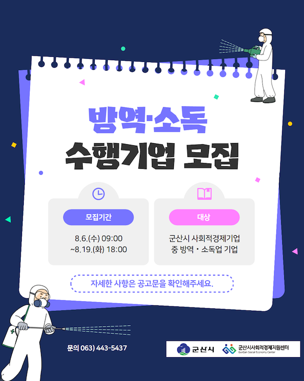 군산시