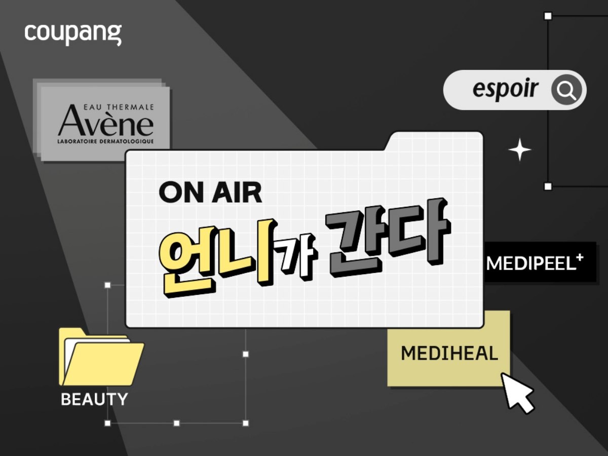 쿠팡, '언니가 간다' 행사 관련 이미지. / 쿠팡 제공