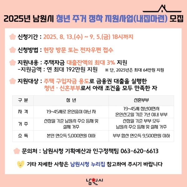 남원시