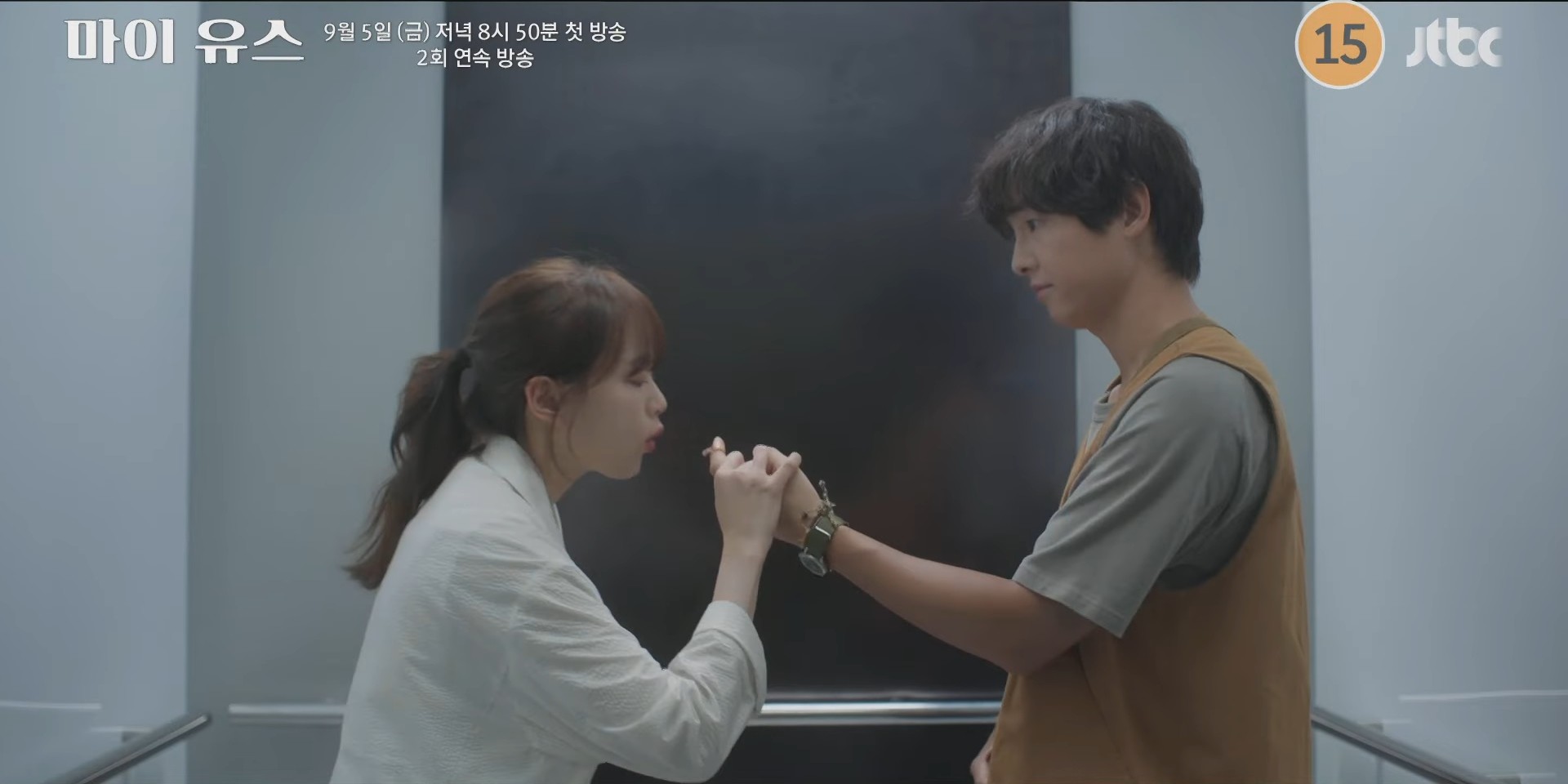 드라마 '마이 유스' 티저 일부. / 유튜브 'JTBC Drama'