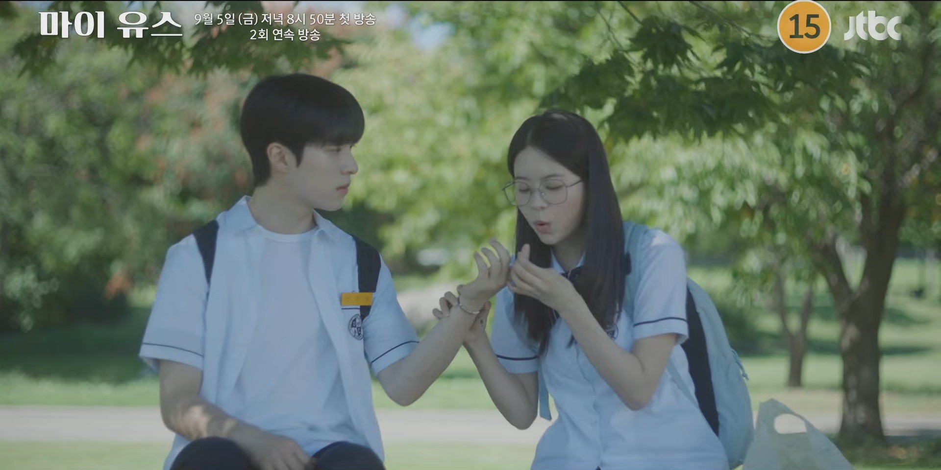 드라마 '마이 유스' 티저 일부. / 유튜브 'JTBC Drama'