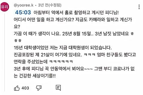 유튜브 'KBS 다큐' 영상 댓글 캡처