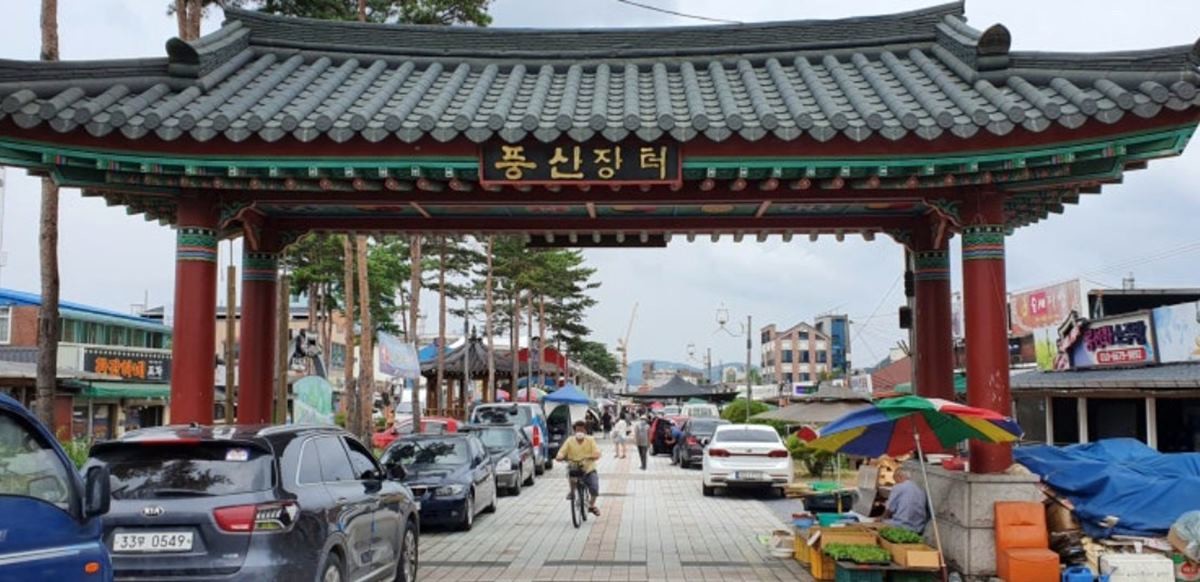 풍산장터(시장)  / 안동시 제공