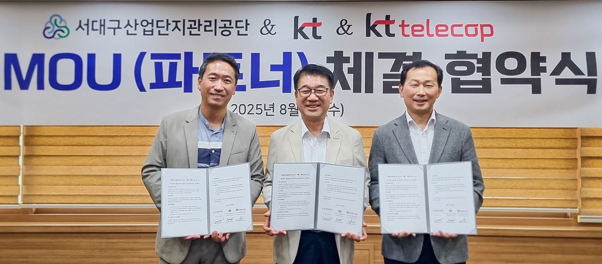 (사진왼쪽부터) KT텔레캅 김능일 본부장, 서대구공단 권기준 이사장, KT서대구지사 홍용식 지사장이 업무협약 후 함께 자리 했다 / KT대구광역본부 제공