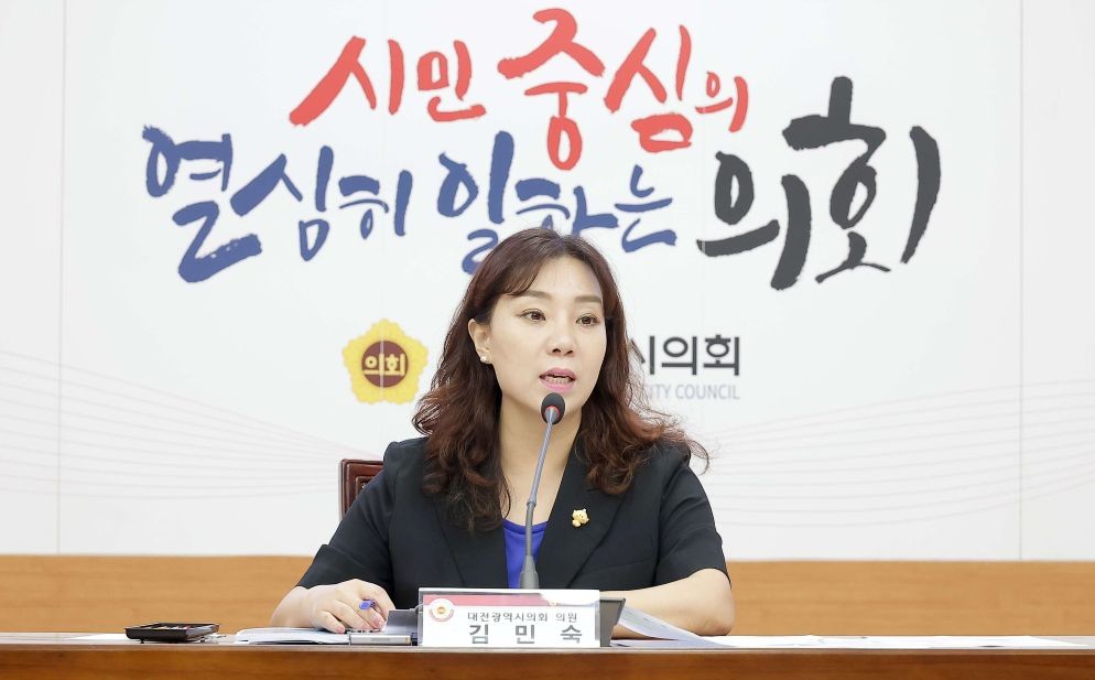 김민숙 의원_대전 장애인교원 지원 정책 개선을 위한 정책토론회 / 대