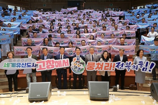 고창군