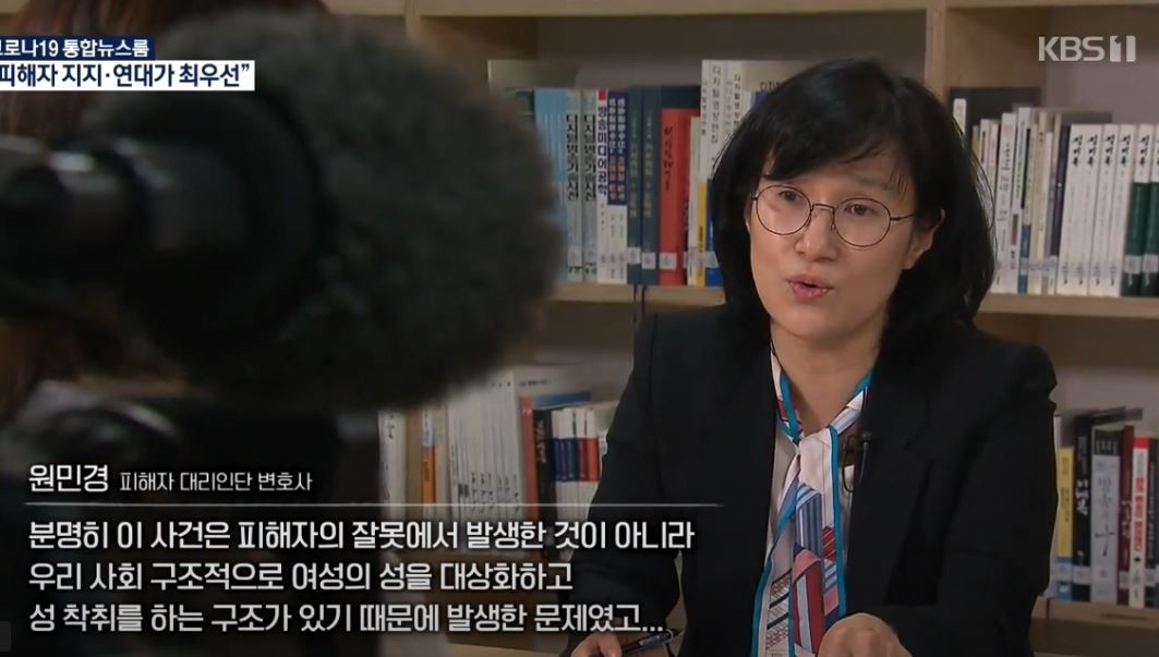 원민경 변호사 / 유튜브 'KBS News'