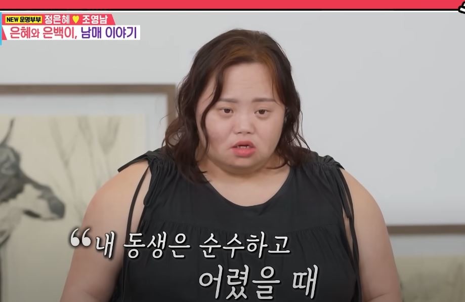 SBS '동상이몽 시즌2-너는 내 운명'