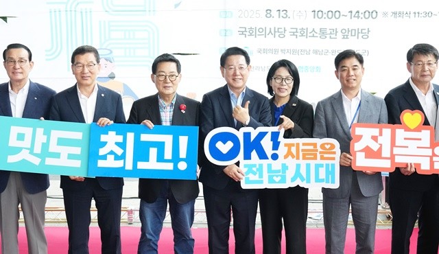 김영록 전라남도지사가 13일 오전 서울 국회 소통관 앞 광장에서 열린 ‘전복 소비촉진 판촉행사’에 참석해 전복 소비 촉진을 위한 판촉 활동을 펼친 뒤 주요 내빈 및 관계자들과 기념촬영을 하고 있다. / 전남도