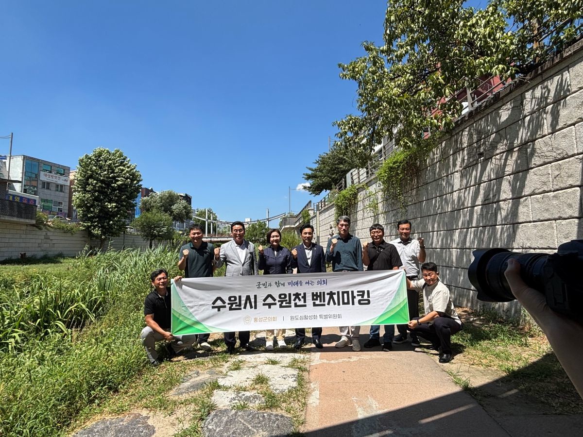 홍성군의회 원도심활성화 특별위원회 수원천 방문 / 홍성군의회 제공